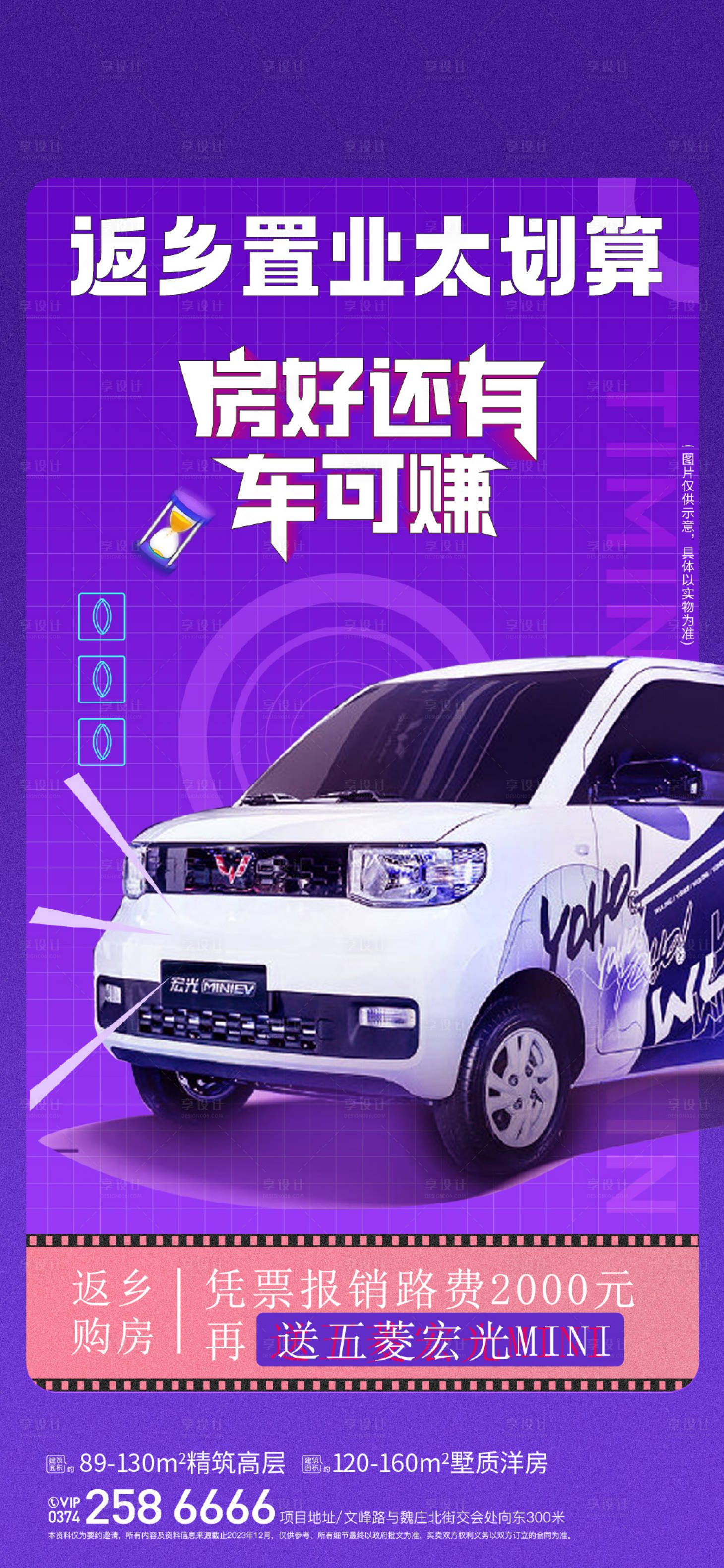 源文件下載【享設計】搜索編號：19370025050469589【買房送車 】