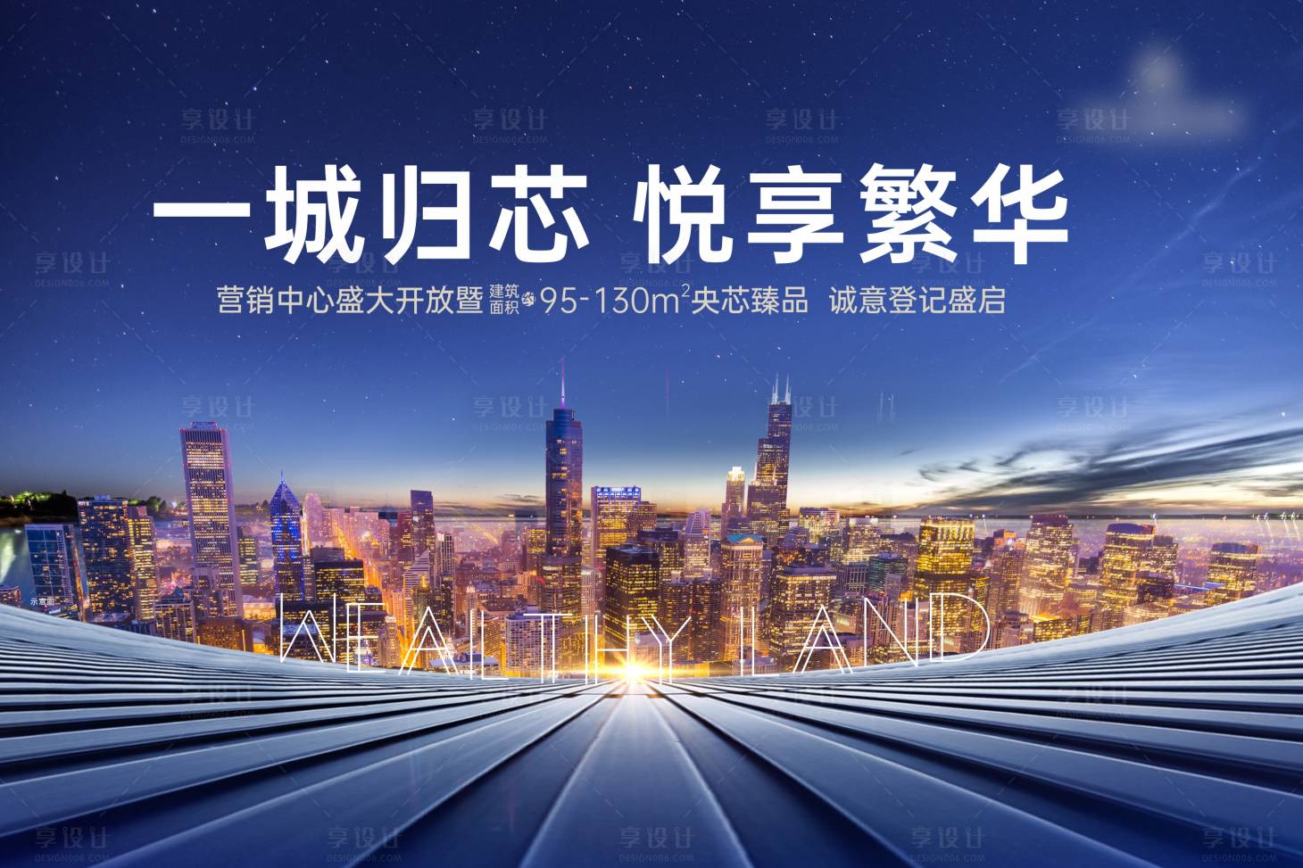 源文件下載【享設計】搜索編號：38340024928216579【悅享繁華價值桁架】