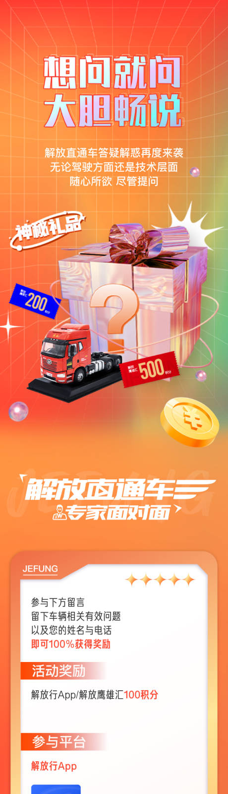 源文件下載【享設計】搜索編號：72600025181561496【想問就問大膽暢說長圖文解放直通車答】