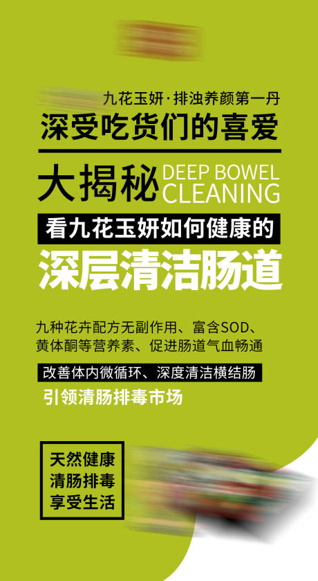 源文件下載【享設(shè)計(jì)】搜索編號(hào)：52480025079259526【養(yǎng)生文字海報(bào)】