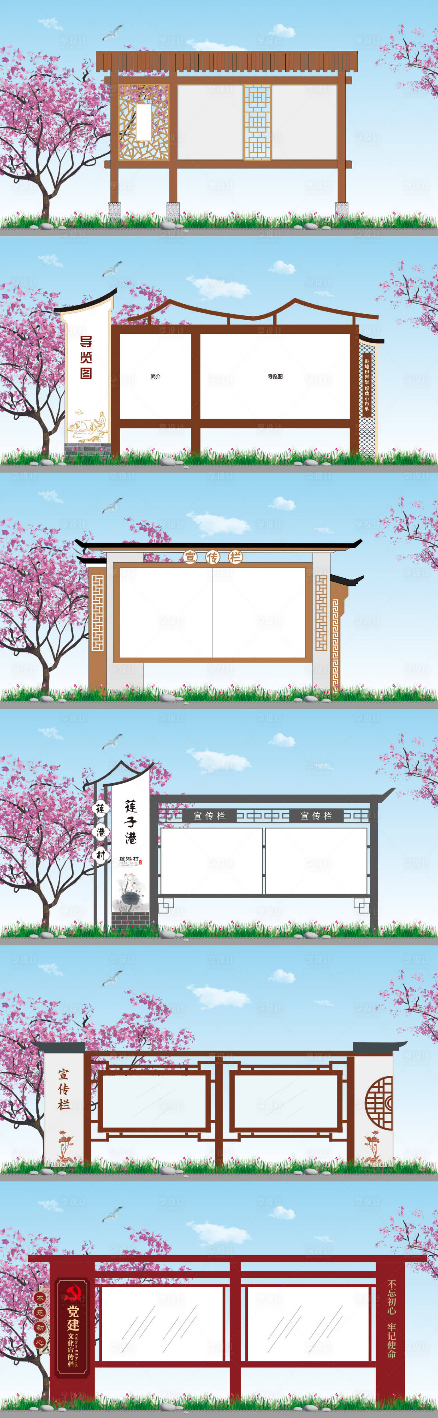 源文件下载【享设计】搜索编号：57930025030085603【美丽乡村宣传栏】