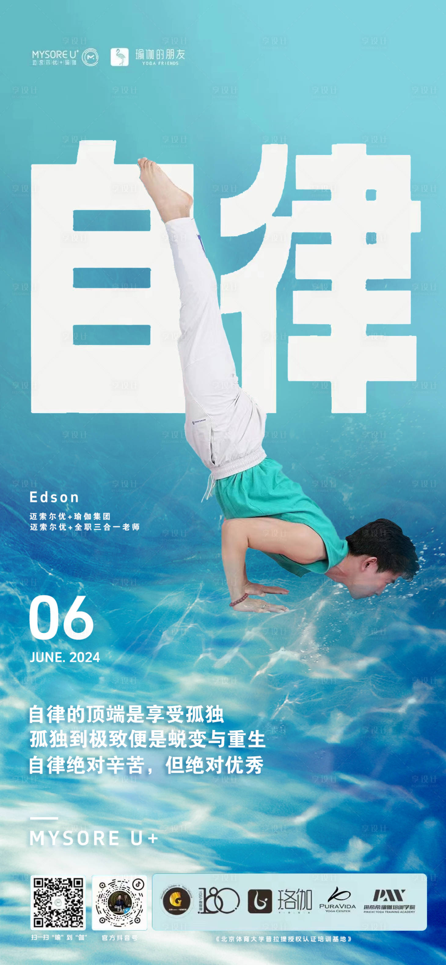 源文件下载【享设计】搜索编号：30700025115844035【励志日签海报】