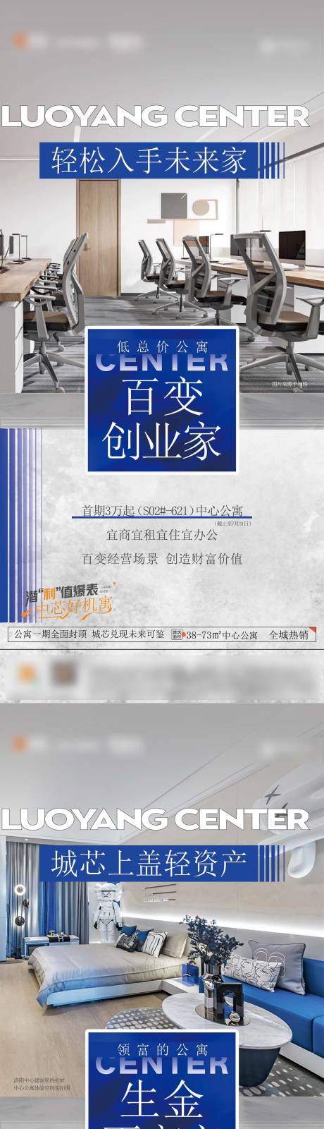 源文件下载【公寓价值点海报】编号：36670025029813617
