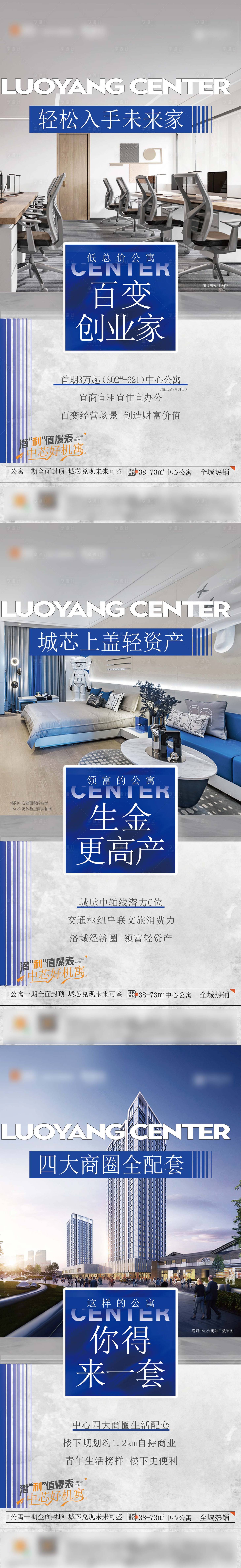 源文件下载【享设计】搜索编号：36670025029813617【公寓价值点海报】