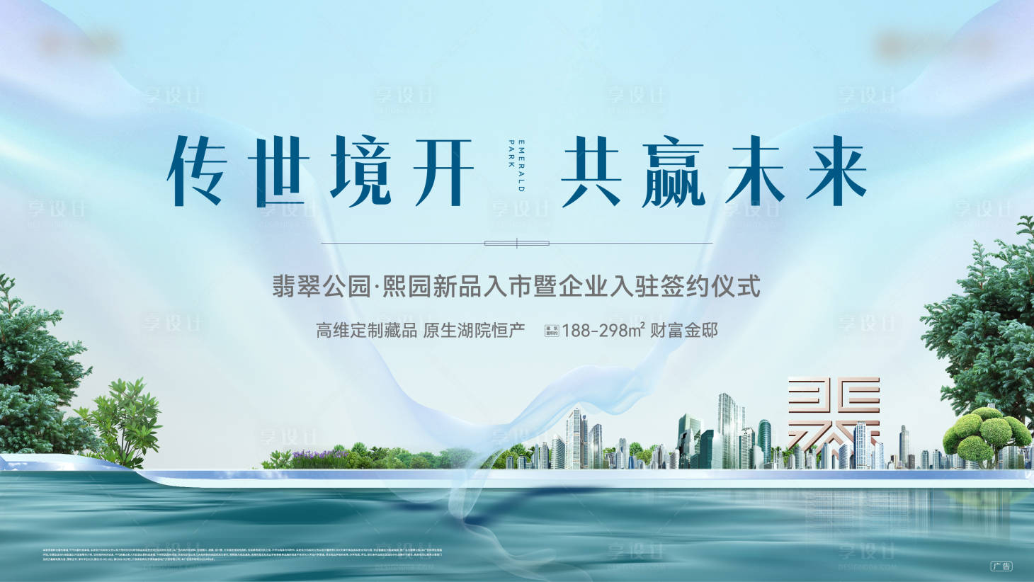 源文件下载【上市形象签约仪式背景板】编号：42040024880724495