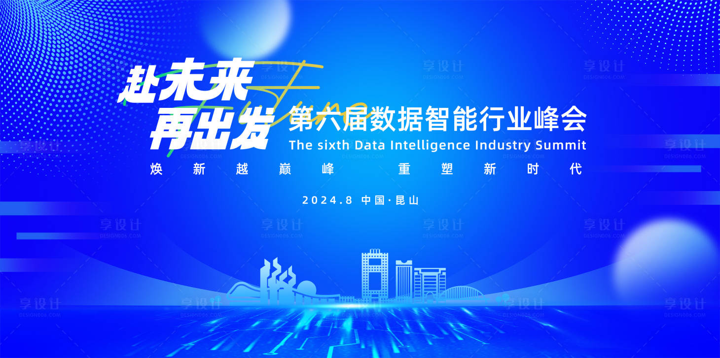 源文件下载【享设计】搜索编号：82080025174276457【科技智能峰会】