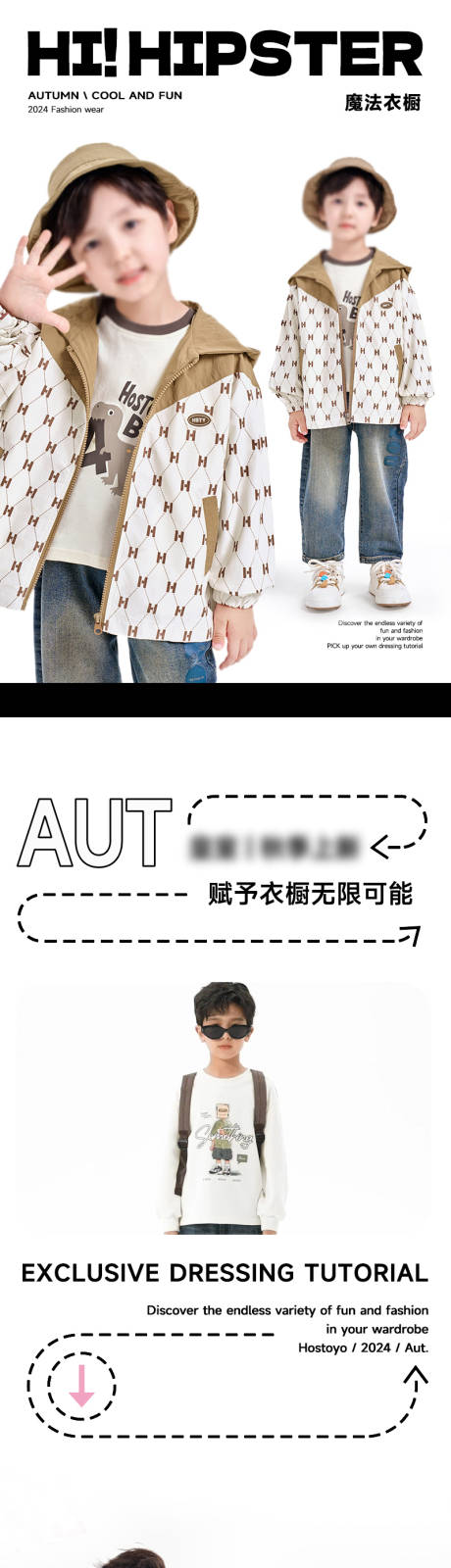 源文件下载【秋季新品儿童潮流服饰长图】编号：12210025343476636