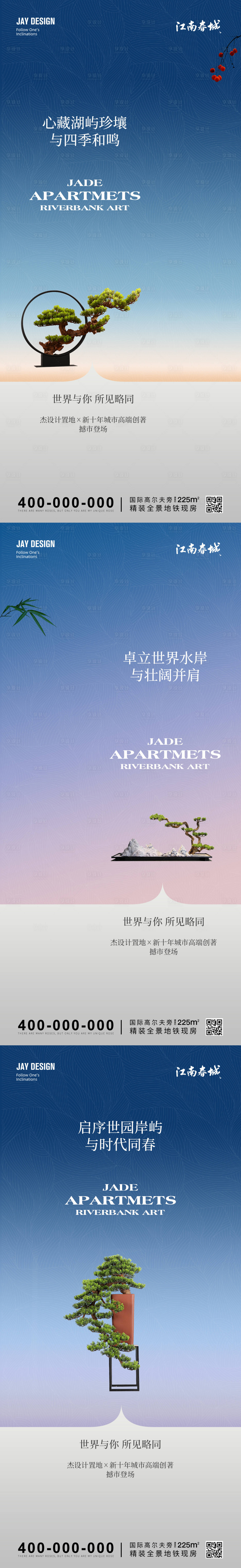 源文件下载【地产价值点系列海报】编号：83550024992667307