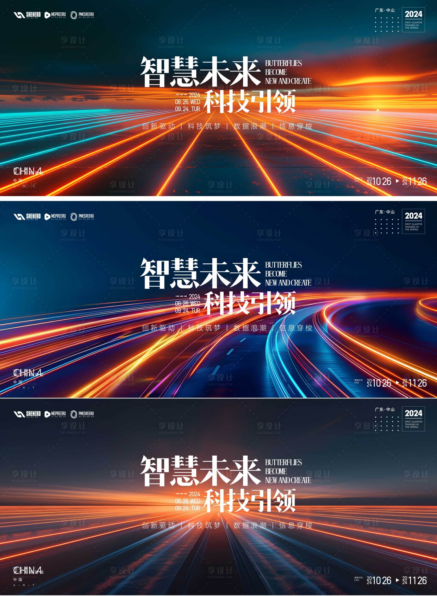 源文件下载【享设计】搜索编号：80060024982562759【科技峰会活动背景板】