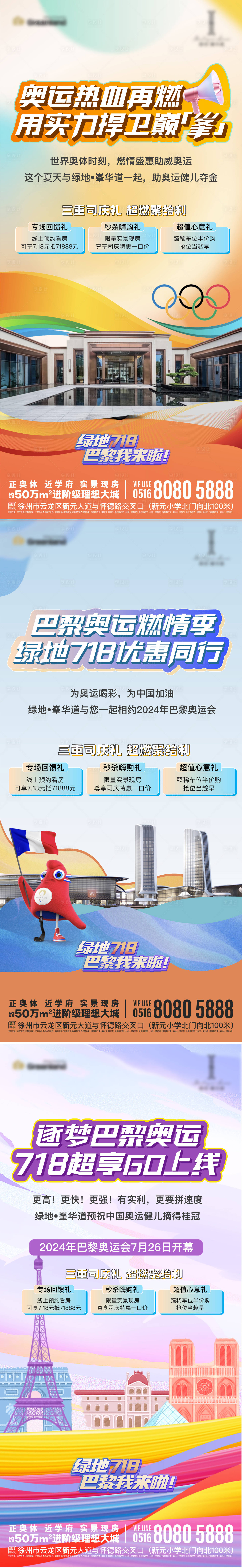 源文件下載【享設計】搜索編號：51970025182374668【地產促銷活動海報】