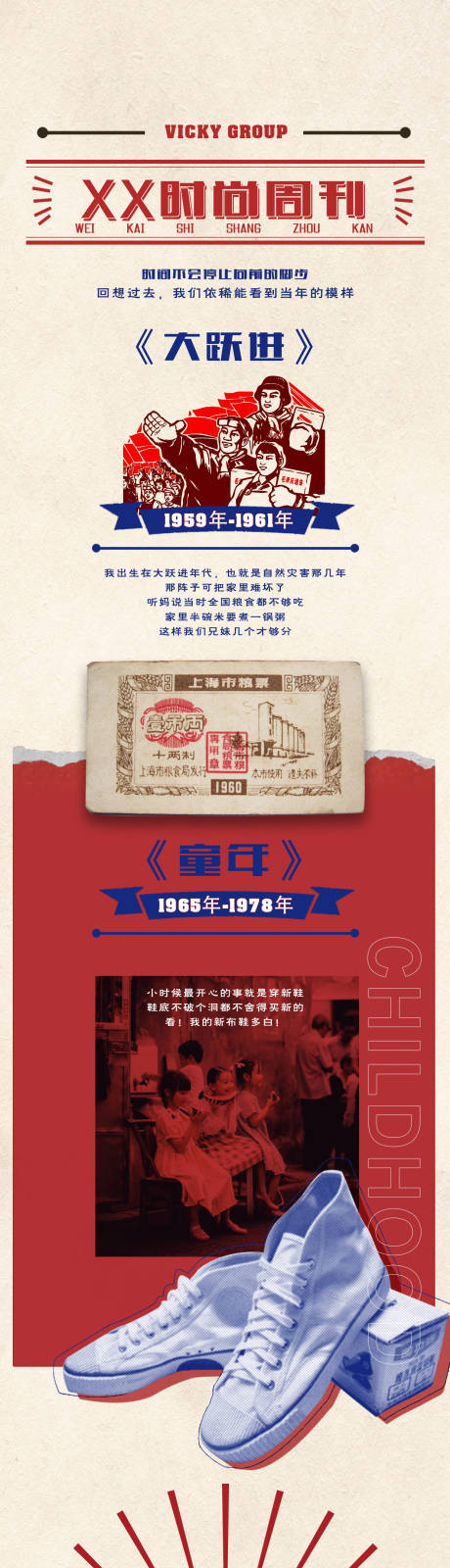 源文件下载【享设计】搜索编号：77300024946446500【医美复古活动亮点长图海报】
