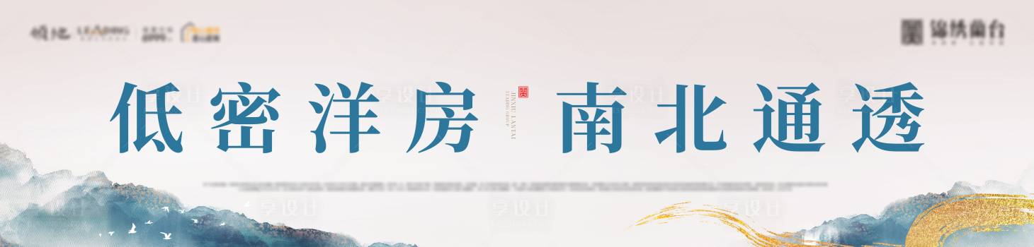 源文件下载【享设计】搜索编号：19560025211085077【高端地产洋房海报】