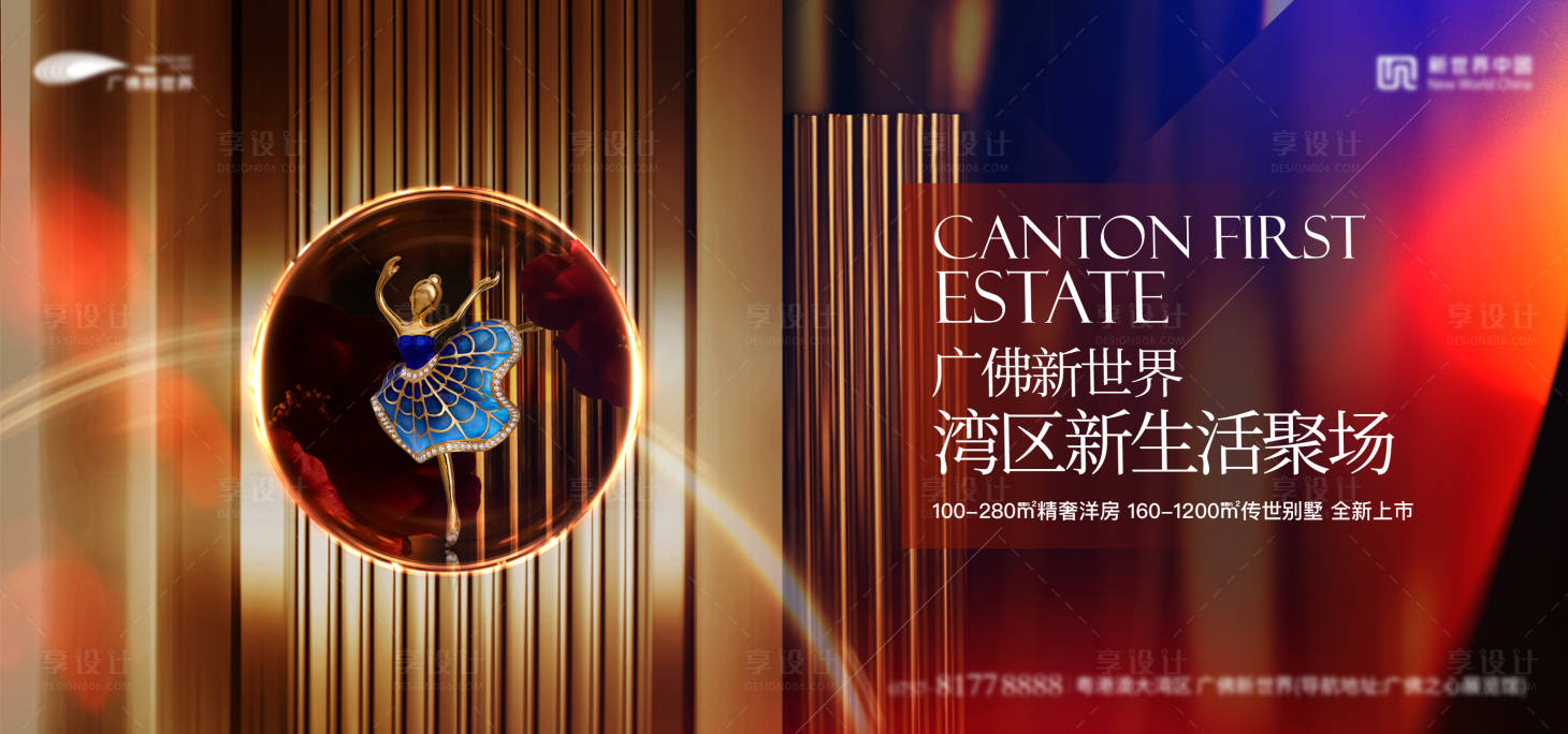 源文件下載【享設(shè)計】搜索編號：93830025254796986【生活節(jié)圈層海報】