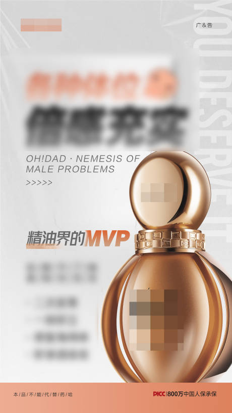 源文件下载【享设计】搜索编号：94330016948847542【微商产品创意海报】