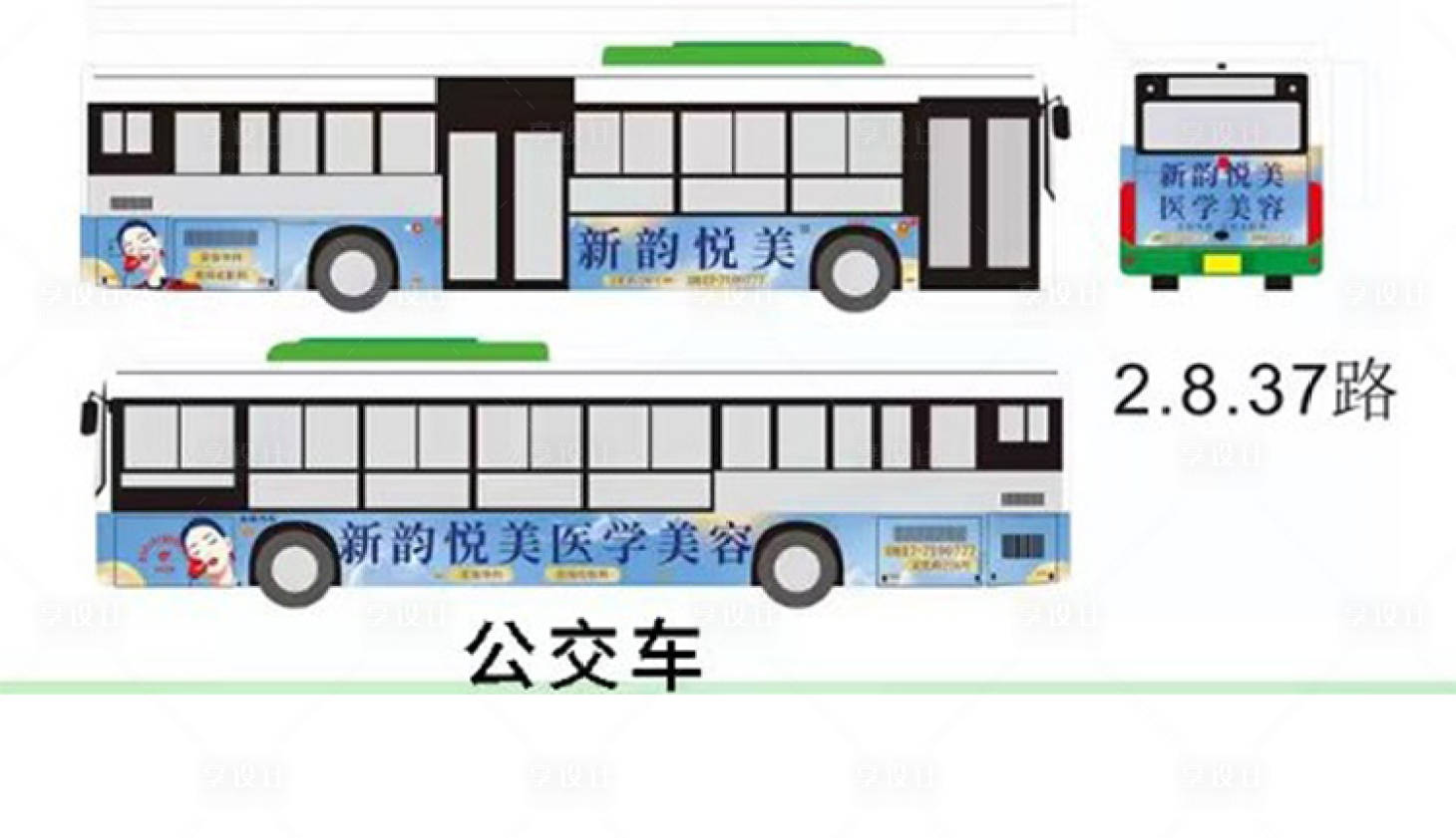 源文件下载【享设计】搜索编号：89730023042378307【医美公交车广告】