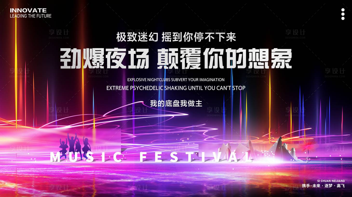 源文件下載【享設計】搜索編號：86590024946382834【酒吧派對夜場活動背景板】