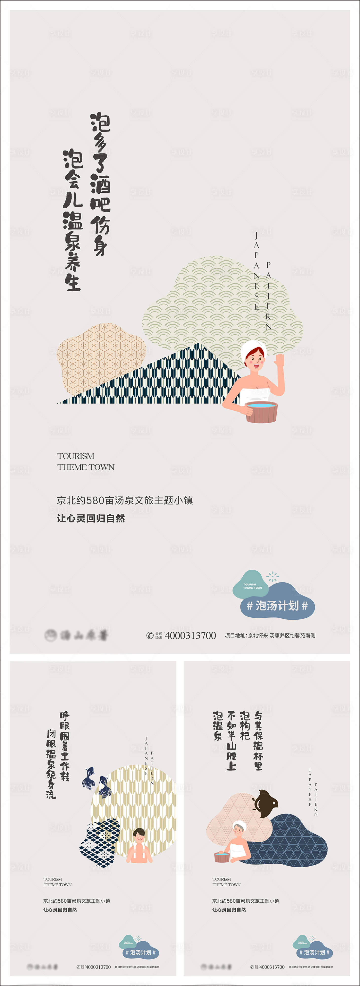 源文件下載【享設計】搜索編號：42790025294302651【地產溫泉度假文旅大氣山林手繪主形象】