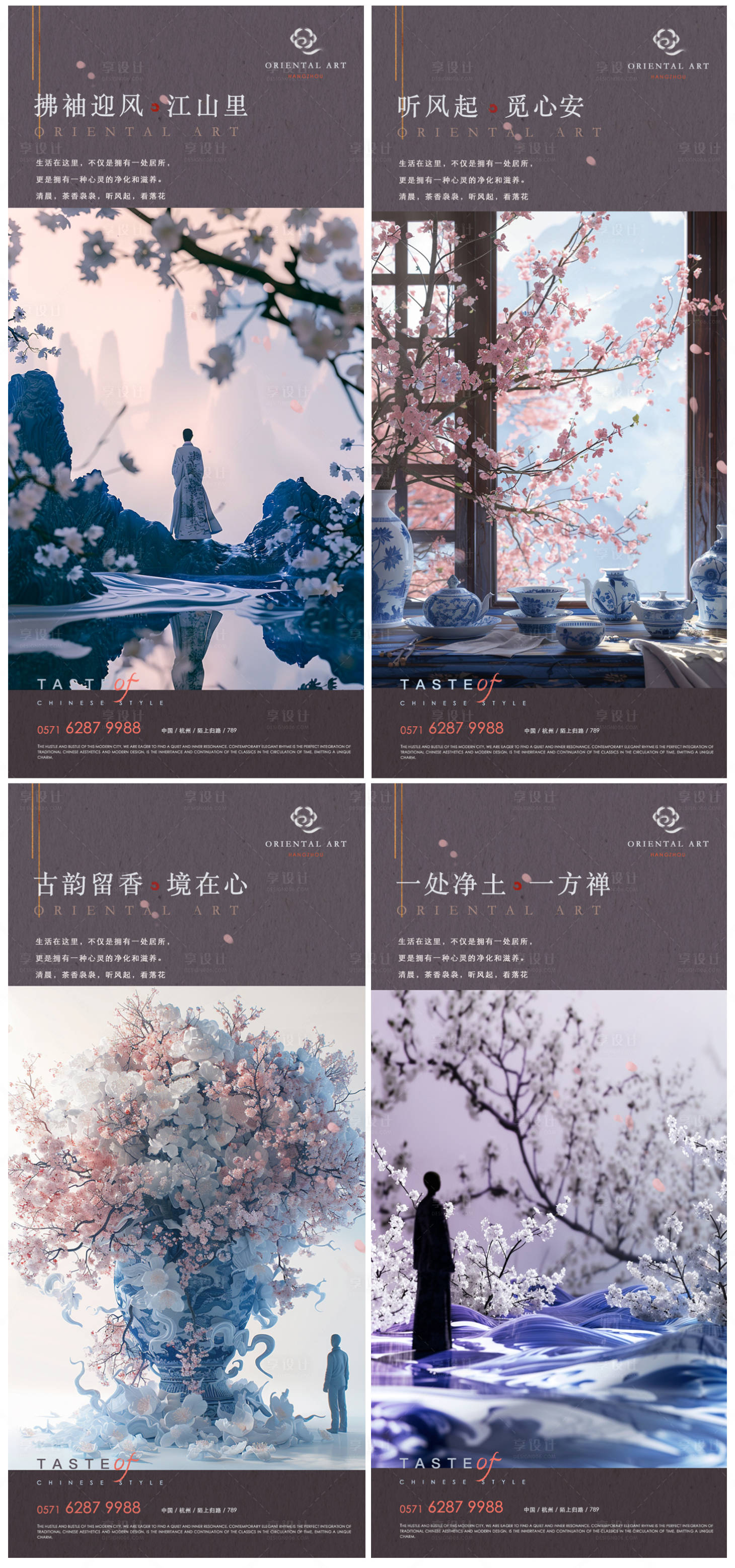 源文件下载【享设计】搜索编号：30780025154161608【地产新中式海报】