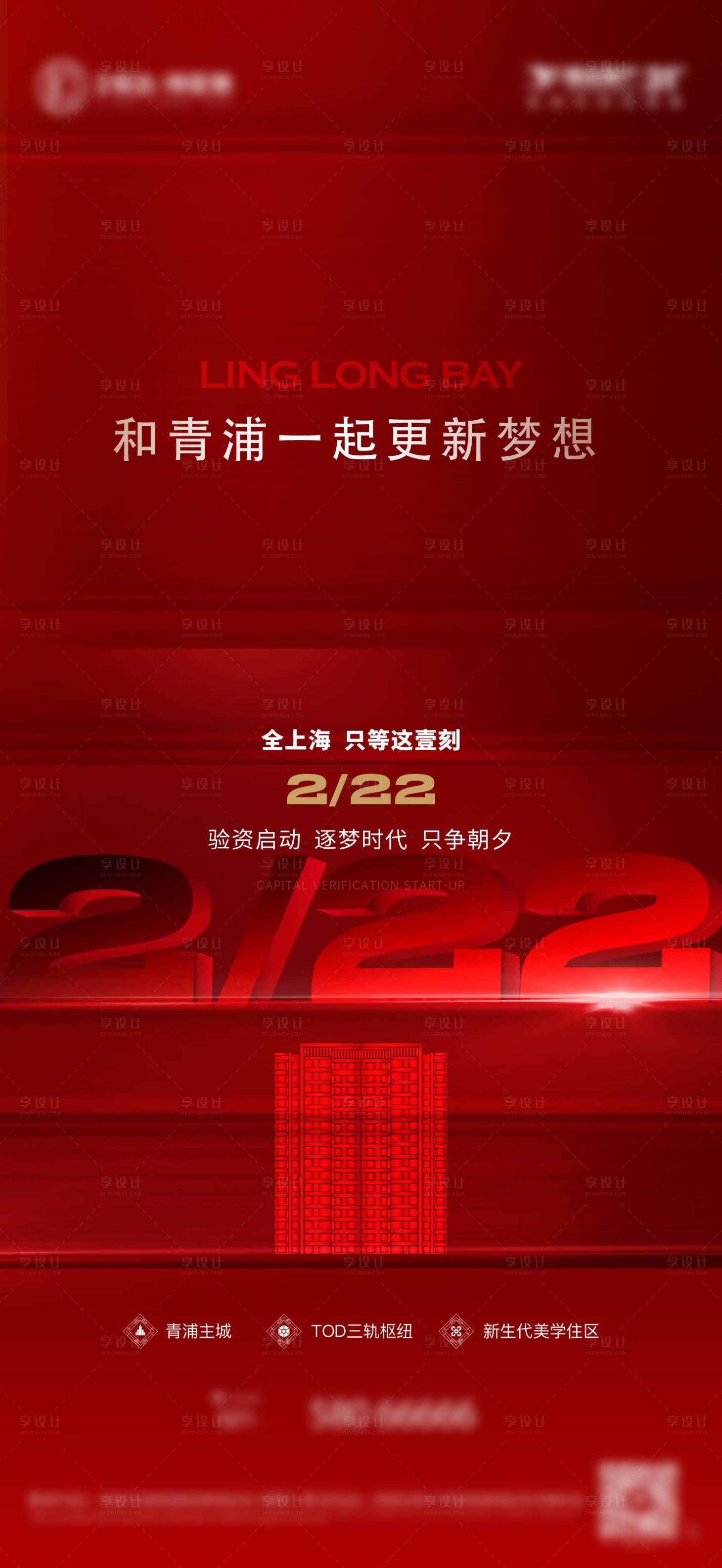 源文件下載【享設(shè)計(jì)】搜索編號(hào)：70870025224148113【熱銷海報(bào)】
