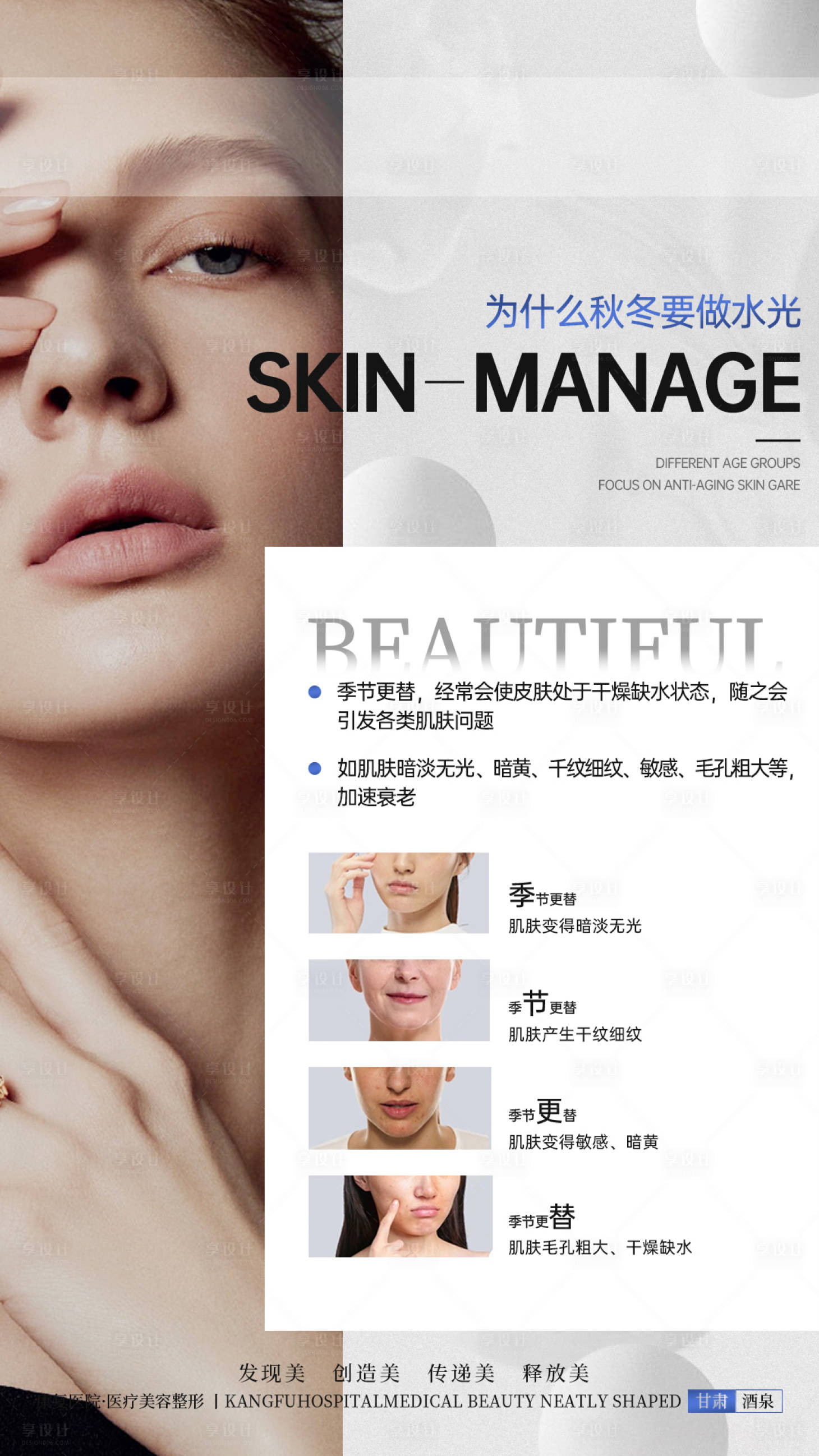 源文件下载【享设计】搜索编号：90000024935219698【水光科普推广】