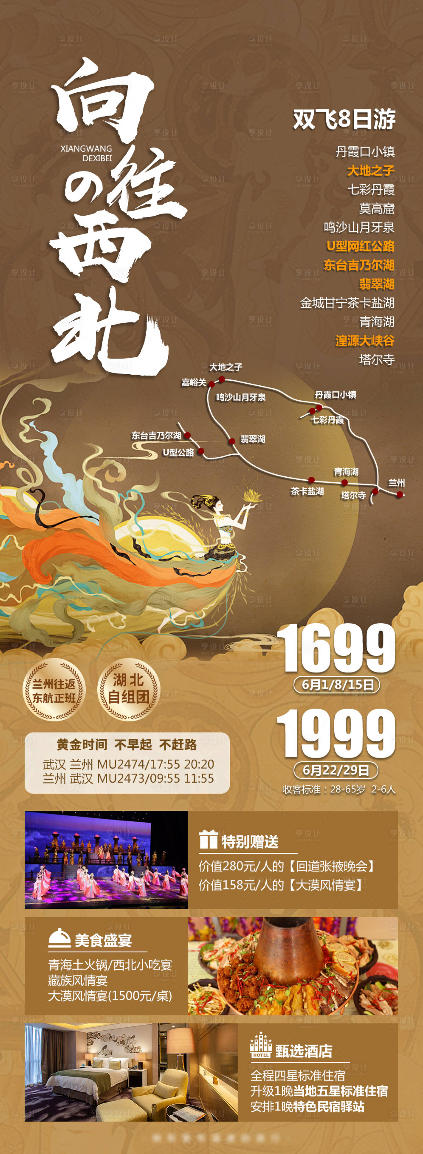 源文件下载【享设计】搜索编号：84320025202901342【宁夏】