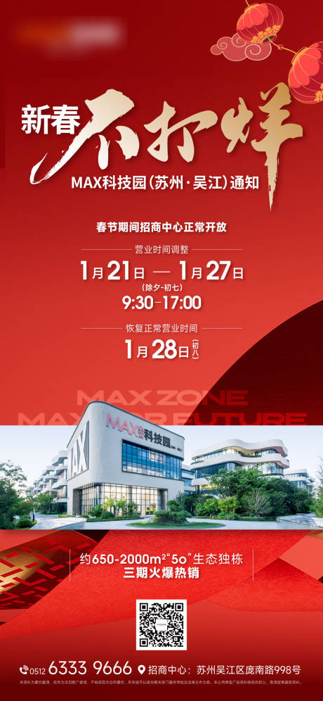 源文件下载【享设计】搜索编号：56760025135973718【假期不打烊】