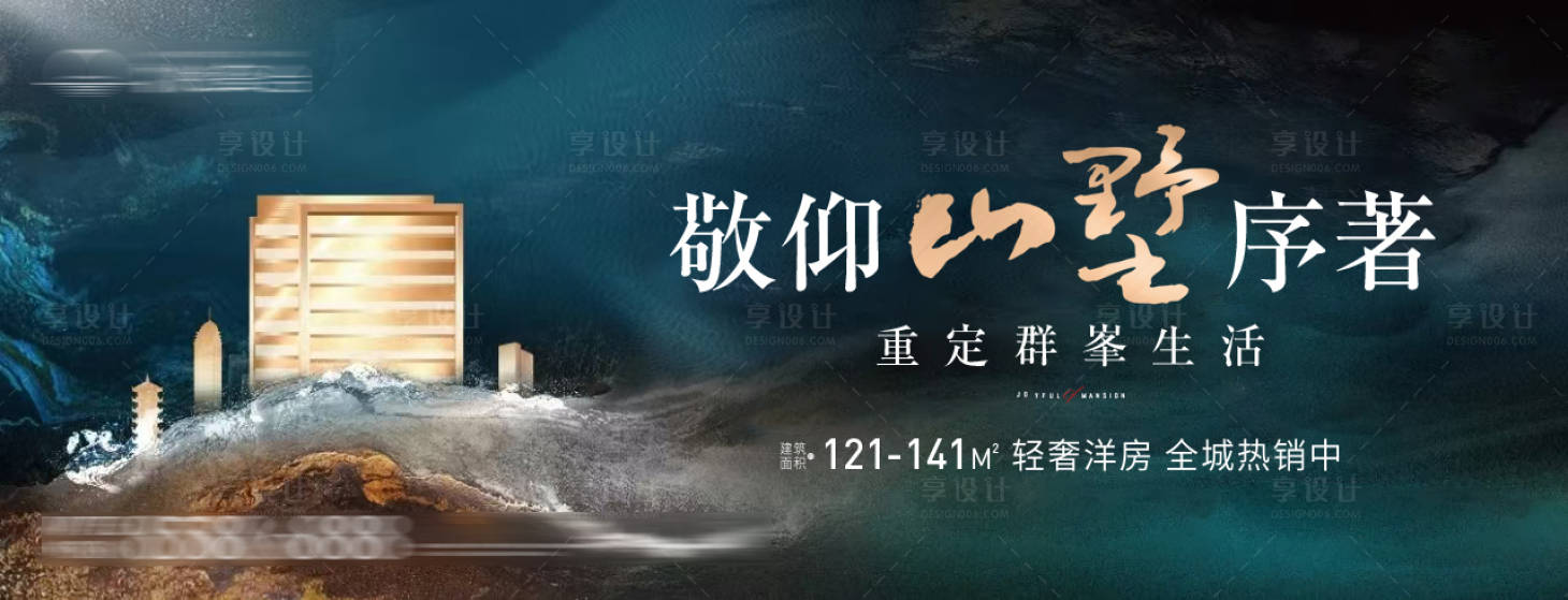 源文件下載【享設計】搜索編號：48770025256253701【地產提案 】