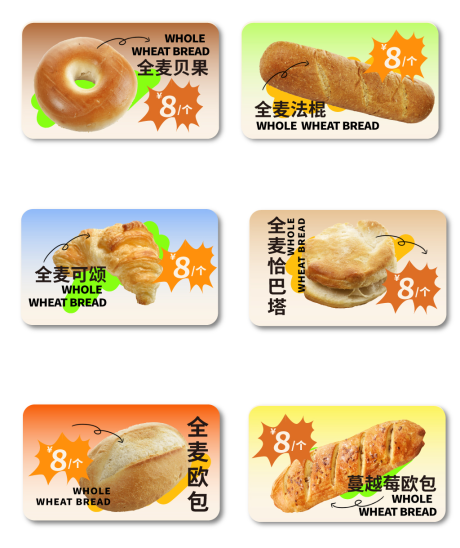 源文件下載【貝果可頌歐包促銷標簽貼紙】編號：71030025416895003