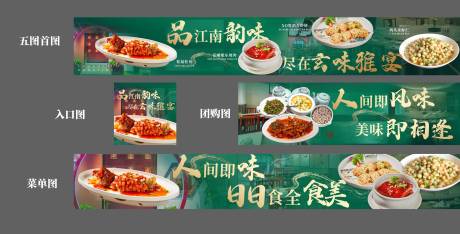 源文件下载【美食长图大众点评】编号：86810025043416944