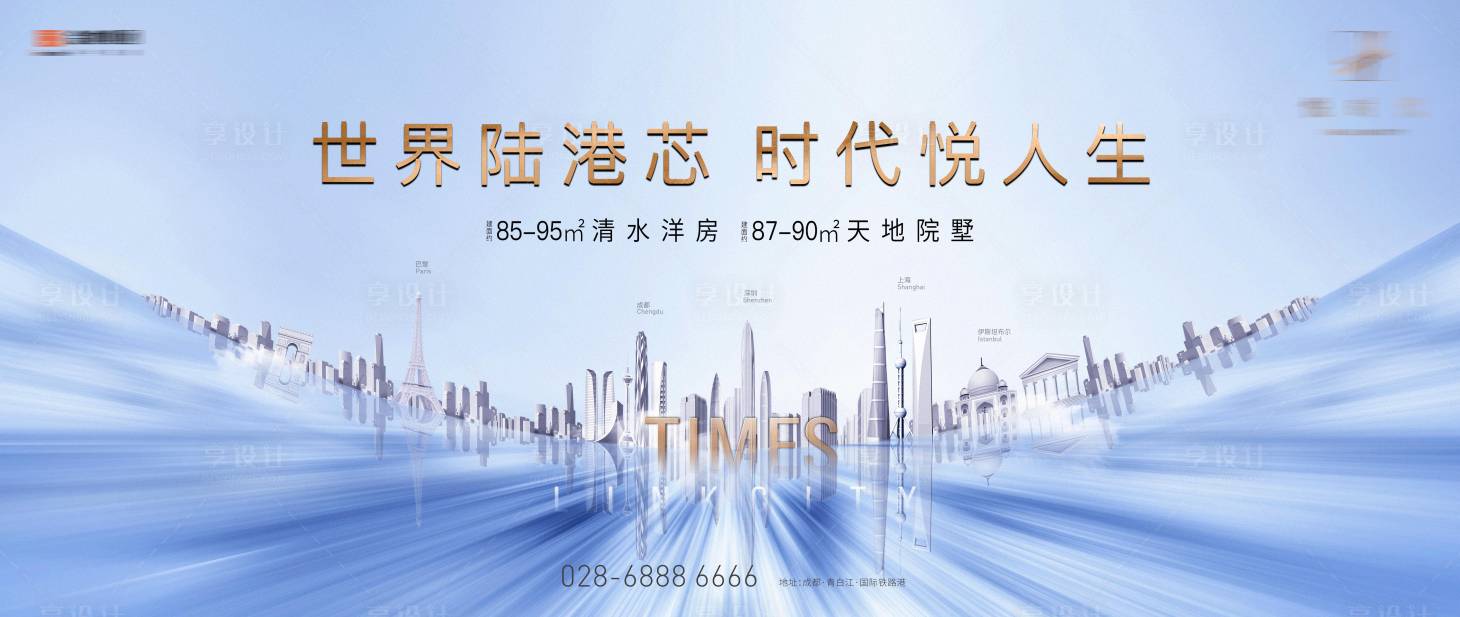 源文件下载【城市主画面海报】编号：19300024899814255