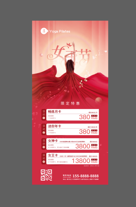 源文件下载【女王节瑜伽销售海报】编号：95140025203753471