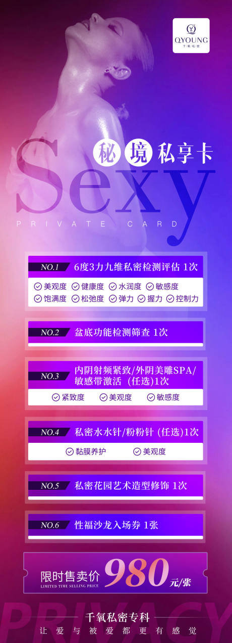 源文件下載【享設計】搜索編號：41150025197758343【秘境私享卡海報】