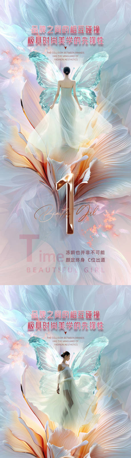 源文件下载【医美倒计时促销海报】编号：90140025383015192