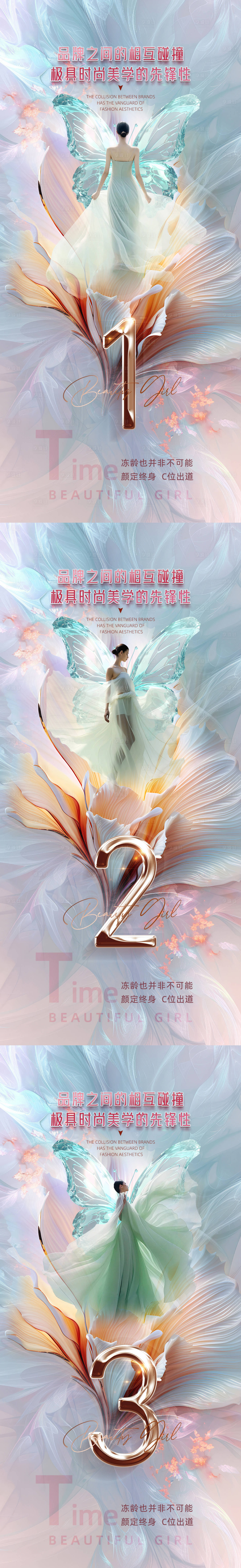 源文件下载【享设计】搜索编号：90140025383015192【医美倒计时促销海报】