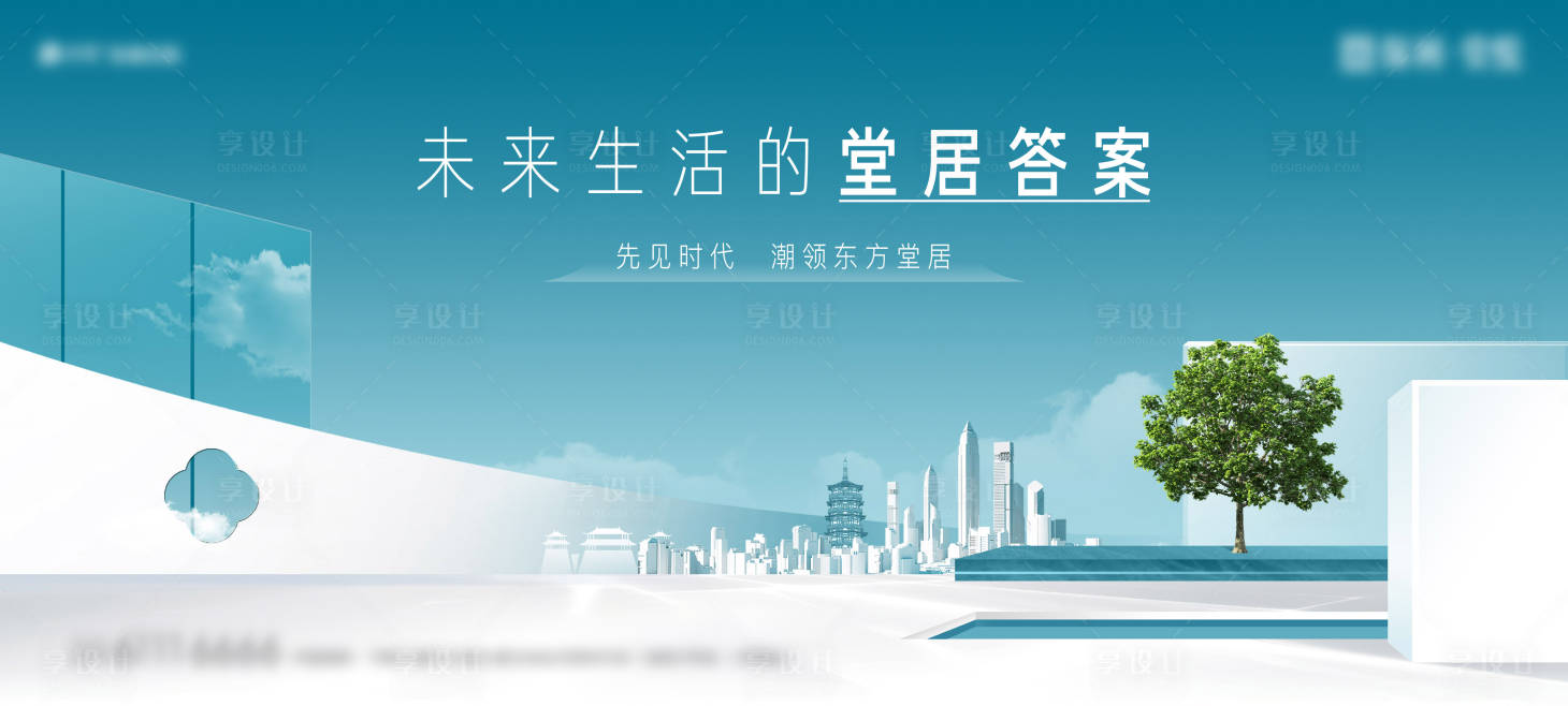 源文件下載【享設(shè)計】搜索編號：97410025145179697【地產(chǎn)高端質(zhì)感主畫面】