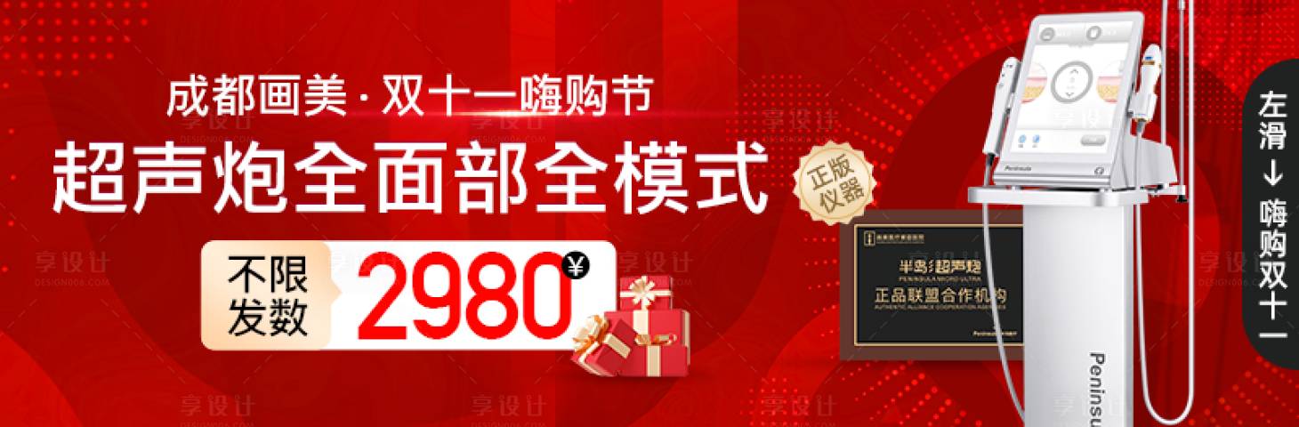 源文件下载【超声炮活动中通】编号：24190025233715622