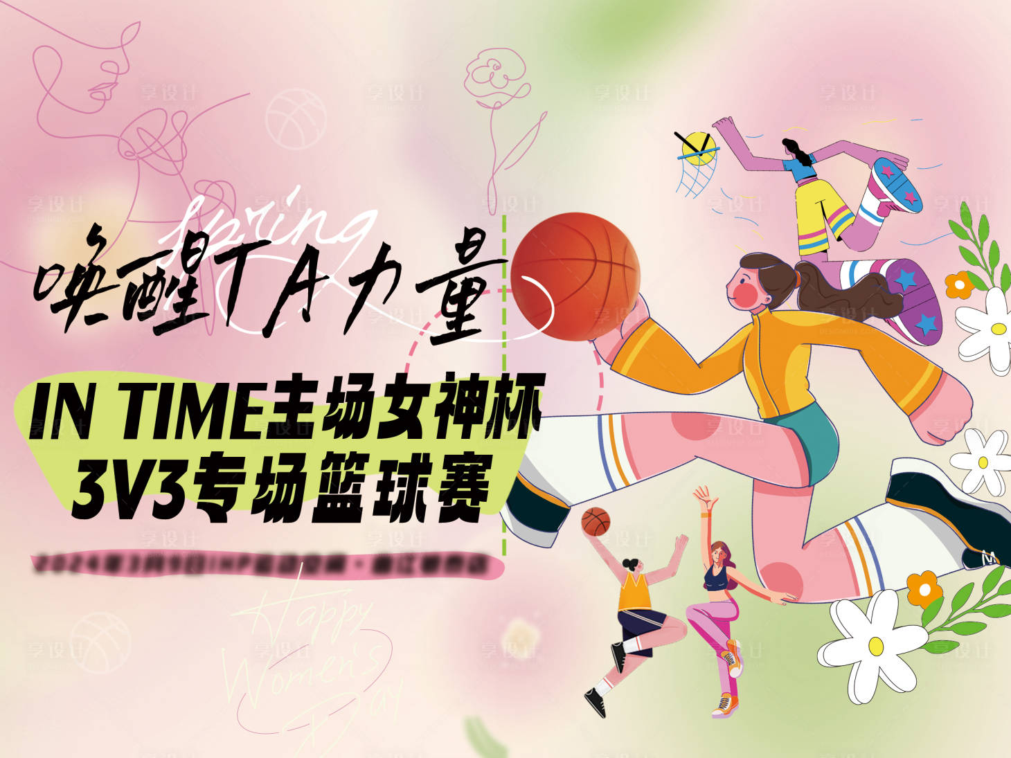 源文件下載【享設(shè)計】搜索編號：12750024936963770【女子活力運動主背景畫面】