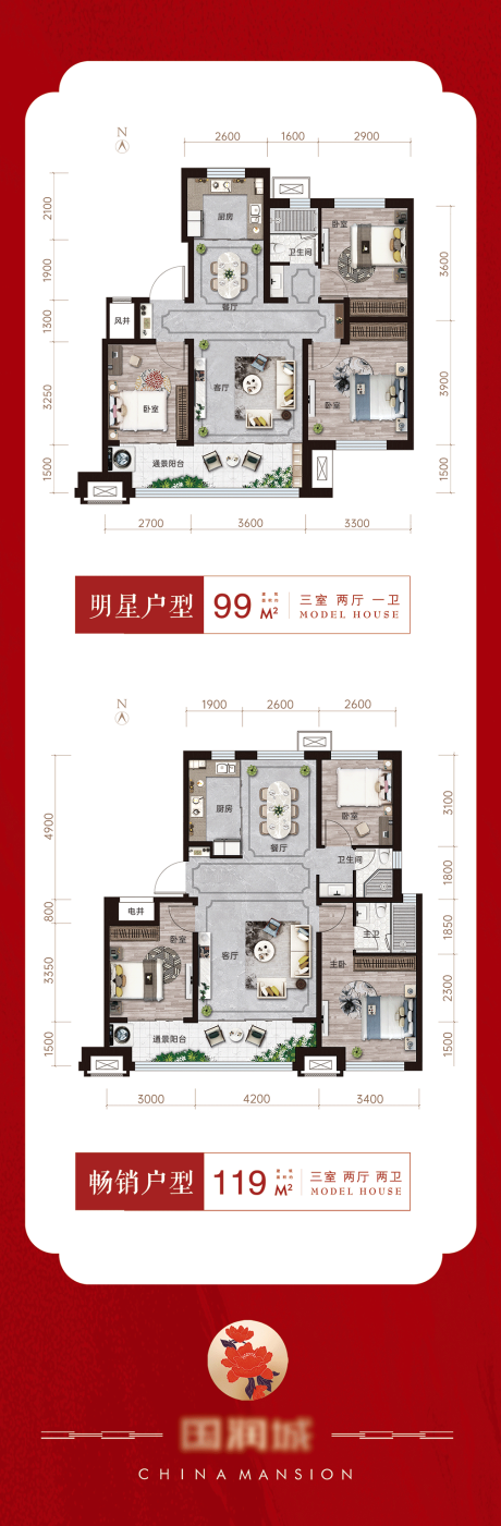 源文件下載【享設計】搜索編號：82540025236105527【地產展板】