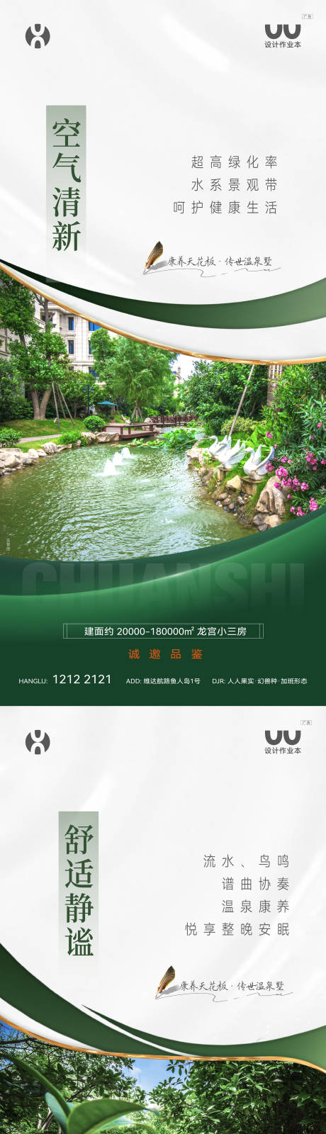 源文件下载【地产卖点海报】编号：18040025439011914