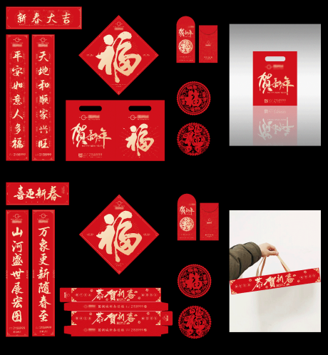 源文件下載【享設計】搜索編號：60450025317736270【新年對聯(lián)福字禮盒】