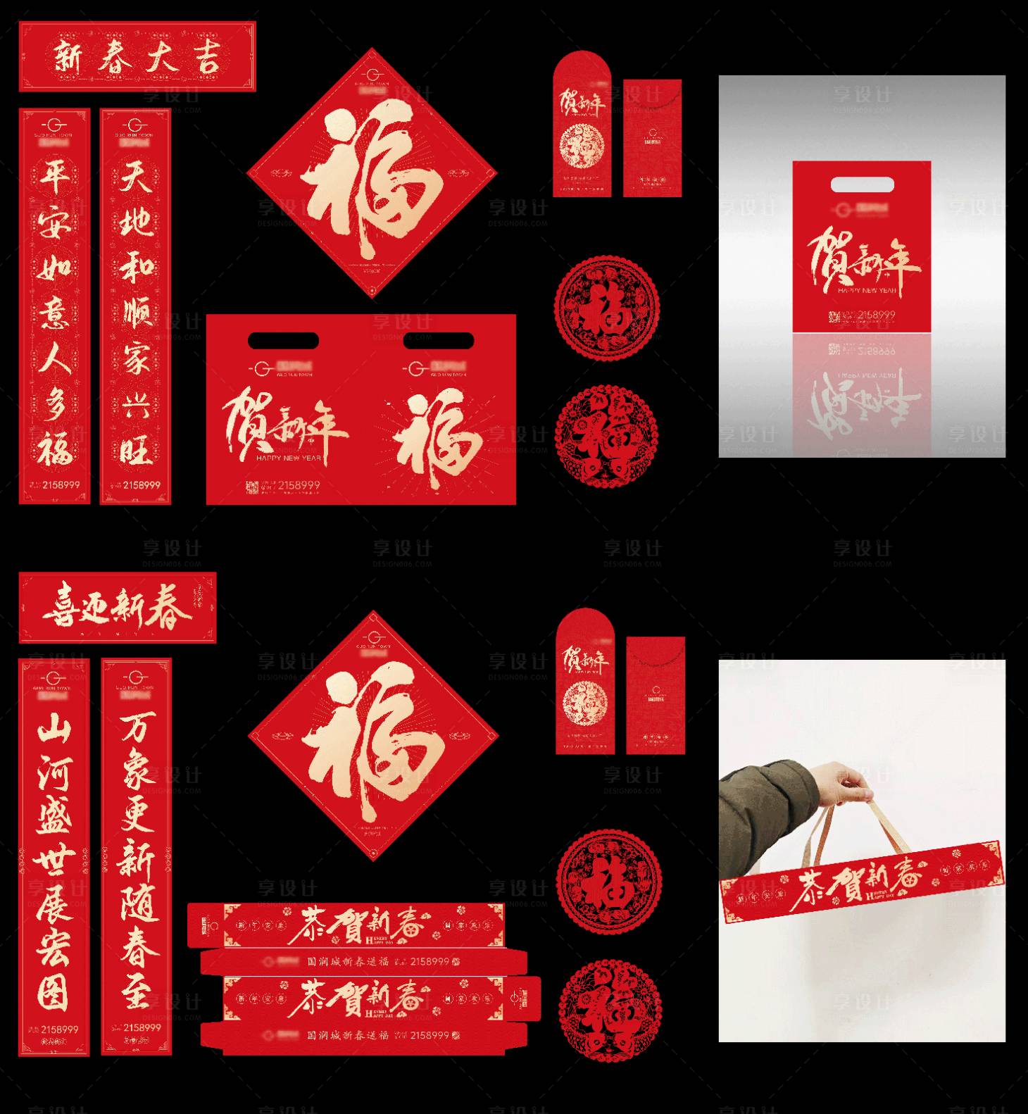 源文件下載【享設計】搜索編號：60450025317736270【新年對聯福字禮盒】
