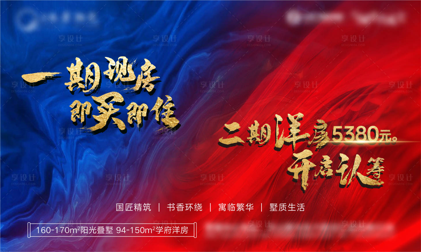 源文件下载【享设计】搜索编号：70890025041542237【桁架红蓝】