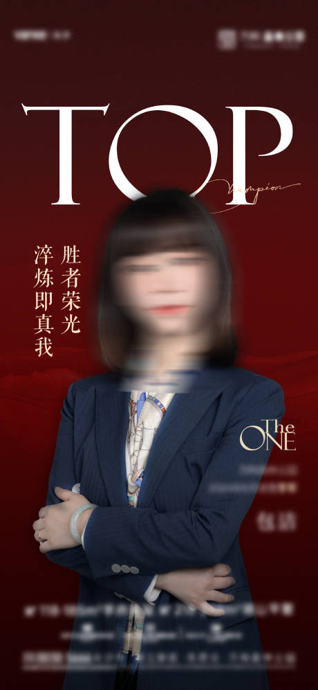 源文件下载【地产销冠海报】编号：71010024928653034