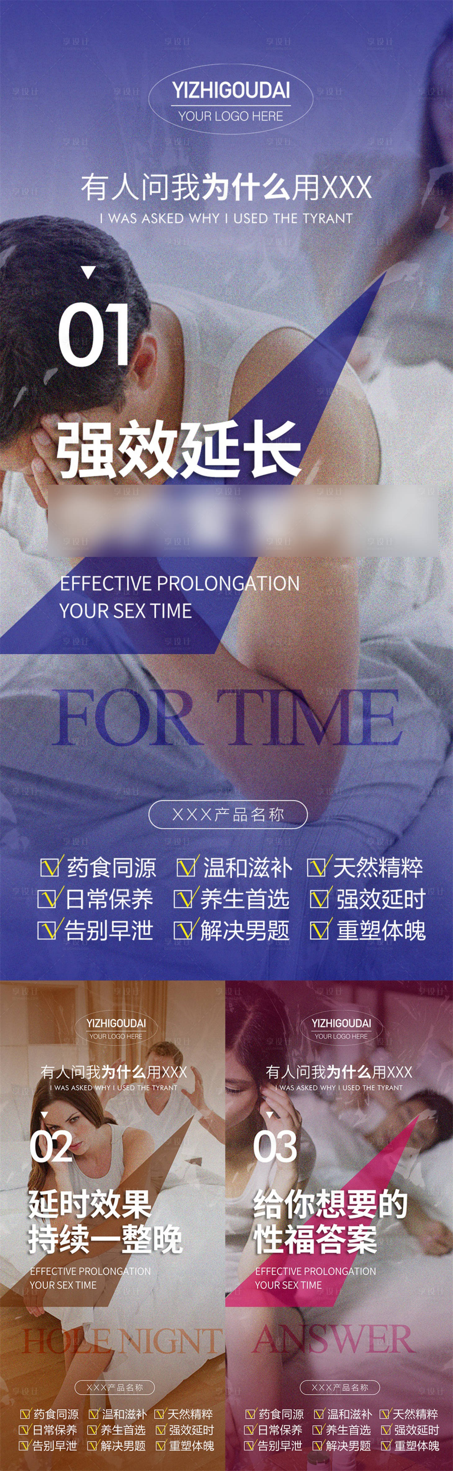 源文件下載【微商男性保健產品海報】編號：13930008989293025