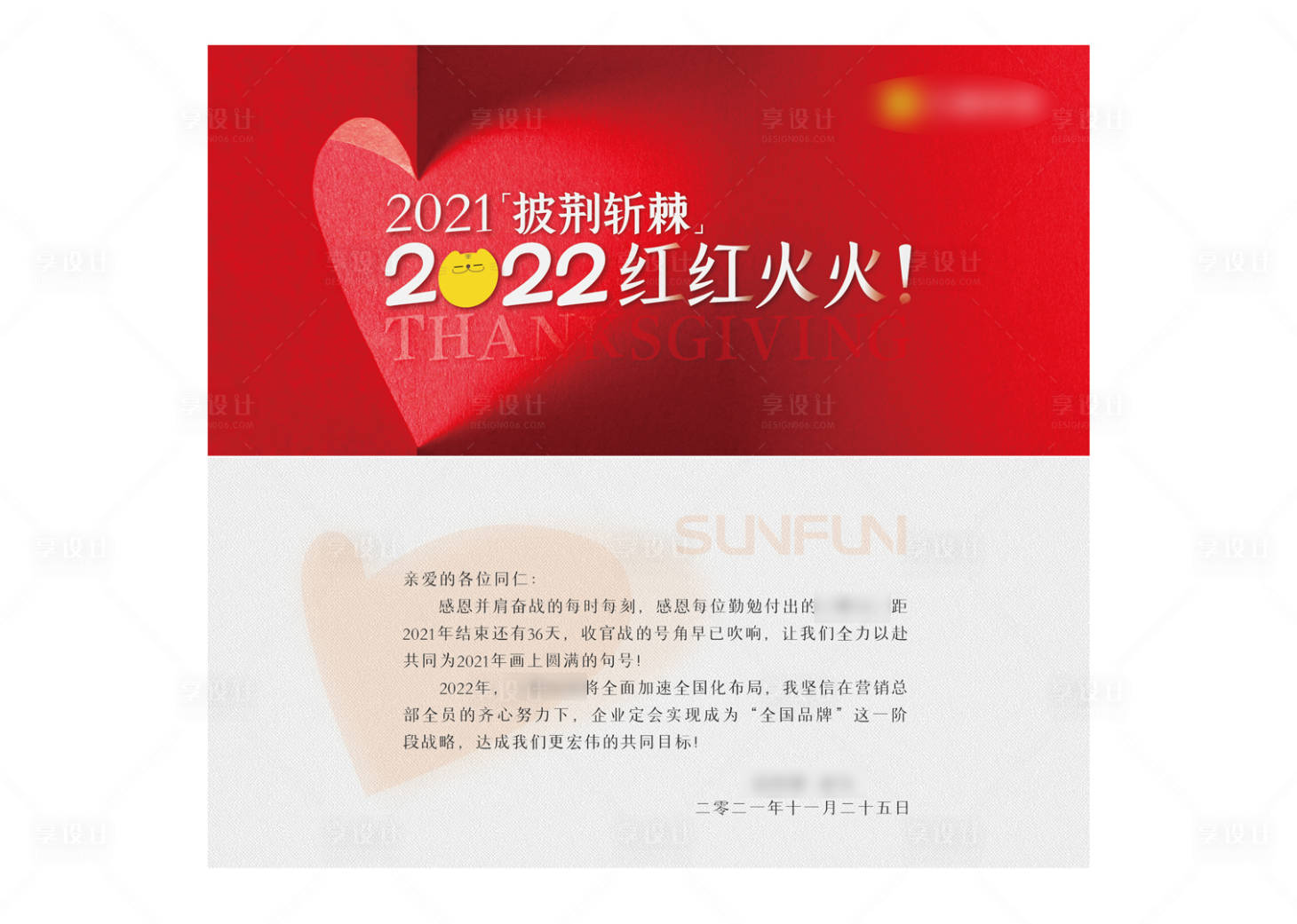 源文件下載【享設計】搜索編號：13370025022459937【感恩節賀卡卡片】