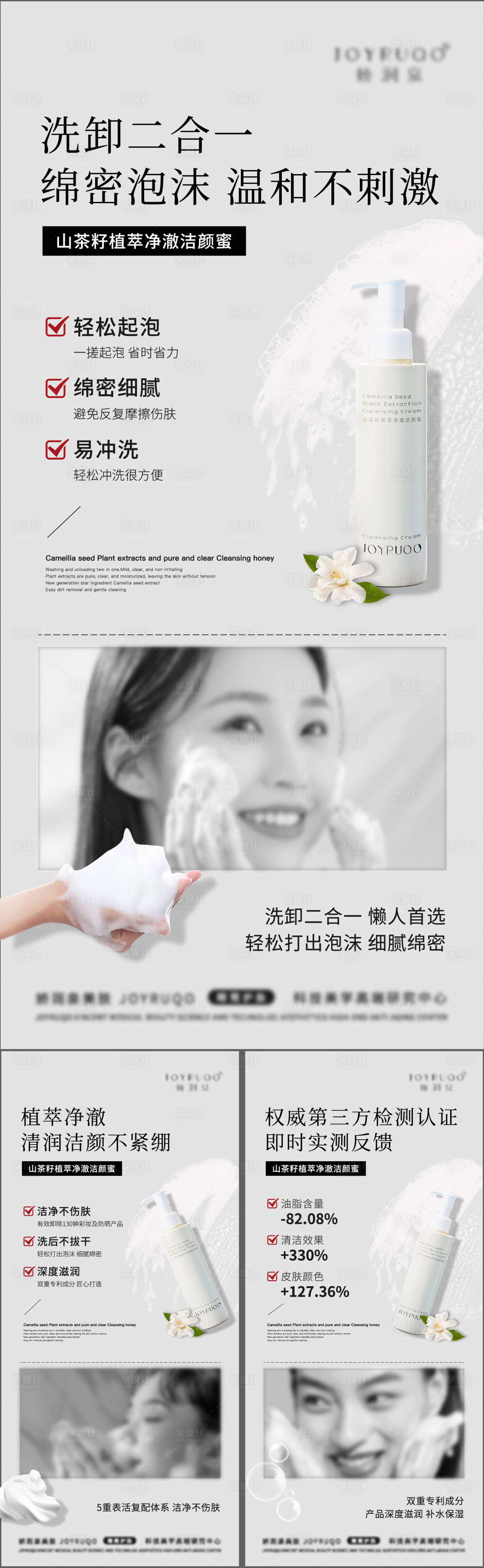 源文件下載【享設(shè)計(jì)】搜索編號(hào)：83320024880473112【洗面奶 】