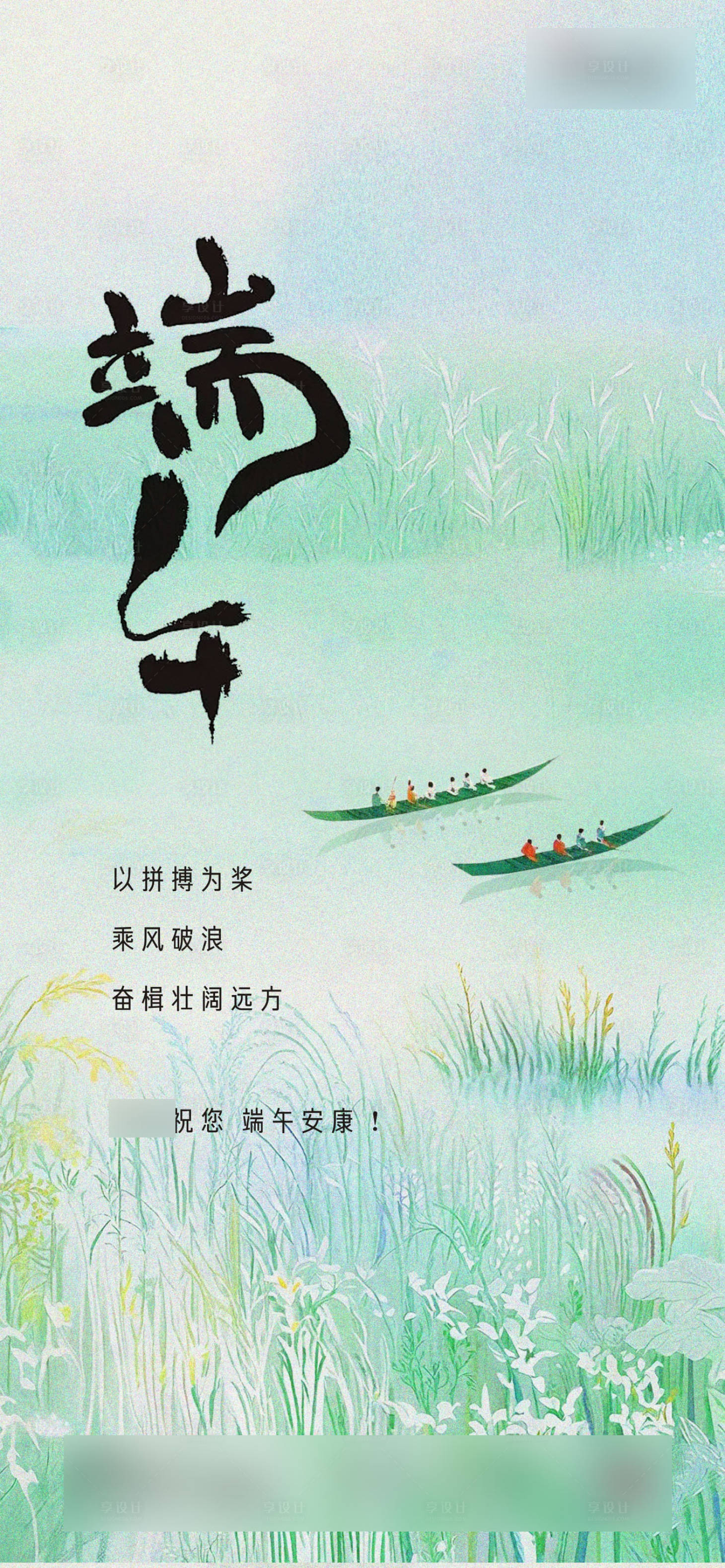 源文件下载【端午节海报】编号：58330025197393789