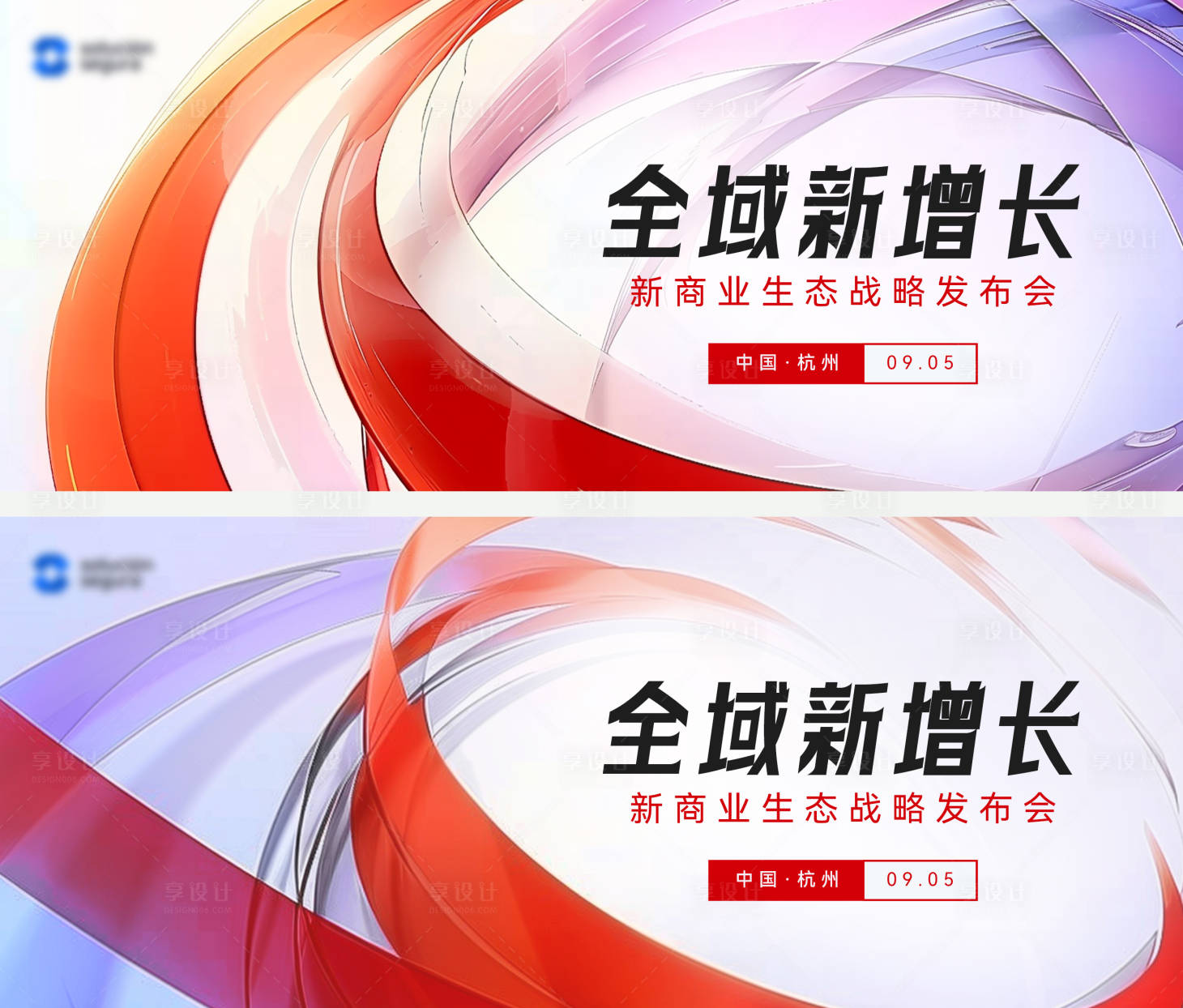 源文件下载【享设计】搜索编号：42720025190318880【互联网会议主视觉】