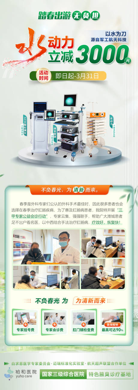 源文件下载【腋臭活动海报】编号：54130025309313850