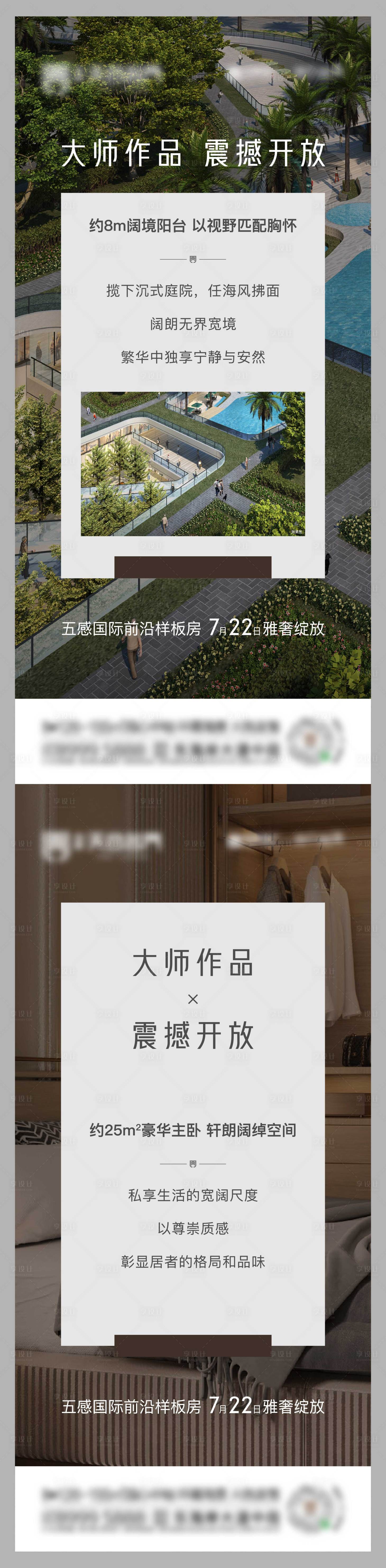 源文件下載【享設(shè)計】搜索編號：26530025332041337【園林價值點海報】